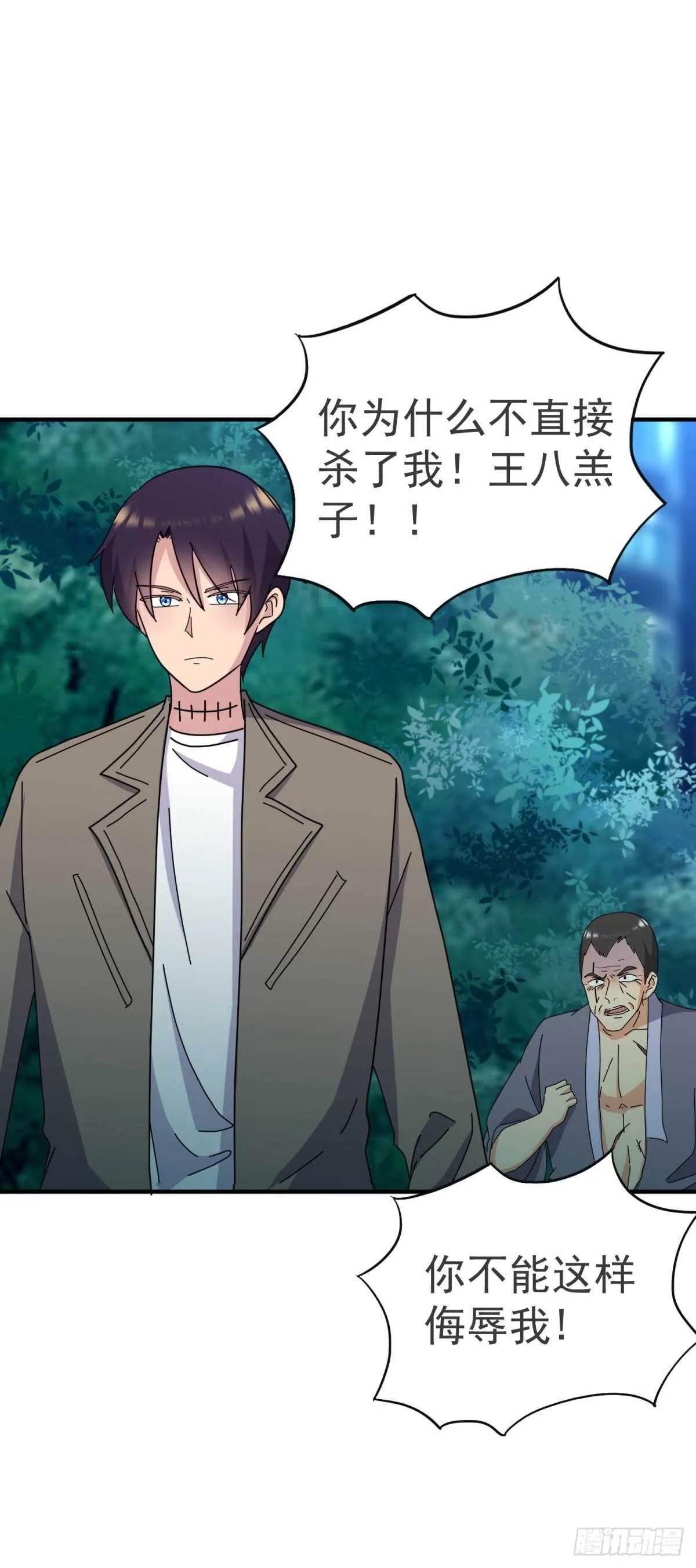 大赛开始！ 第18页