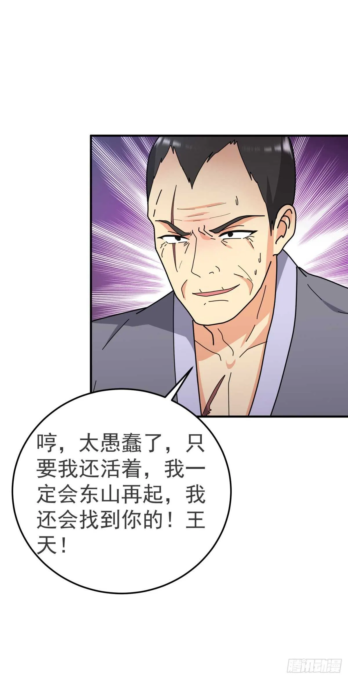 大赛开始！ 第20页