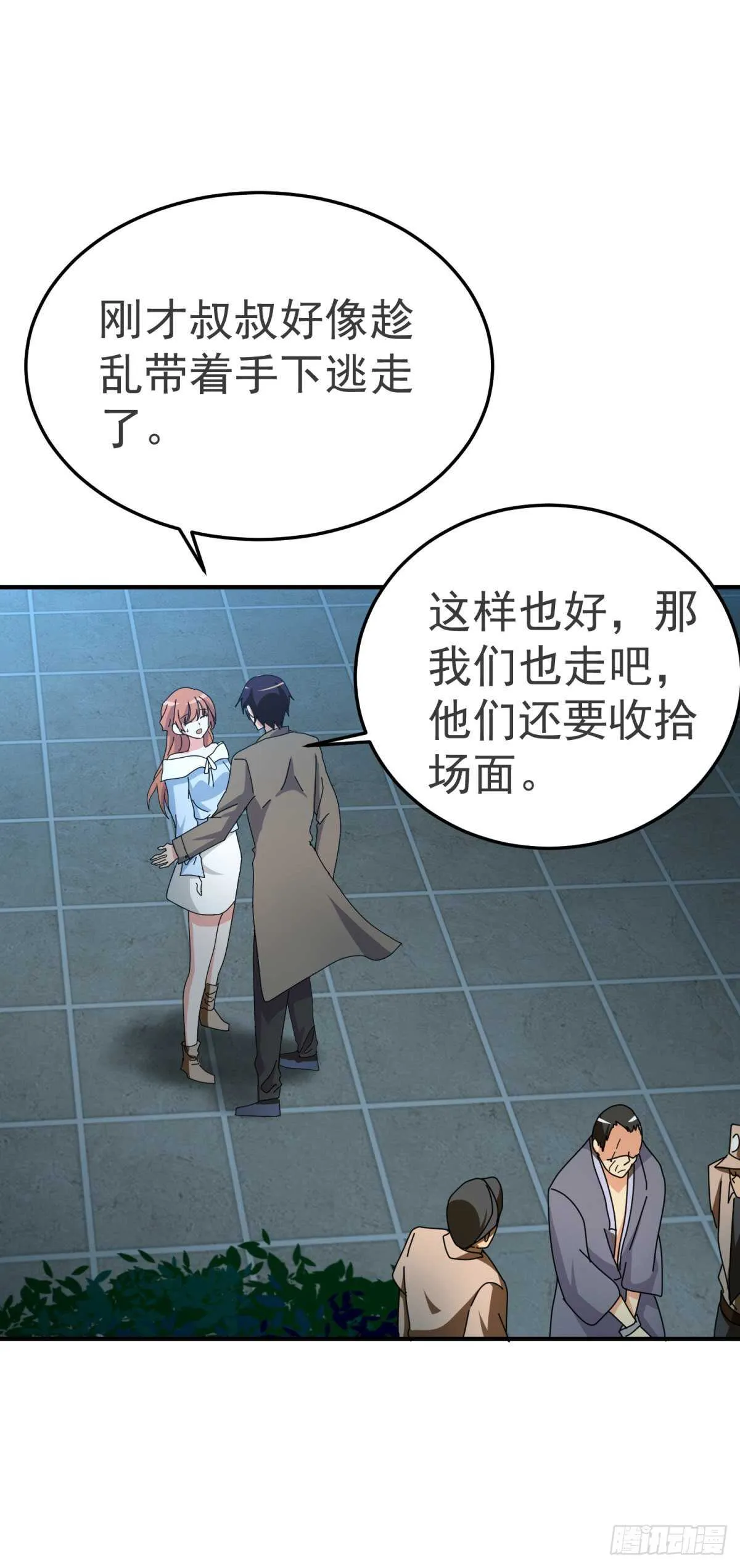 大赛开始！ 第23页
