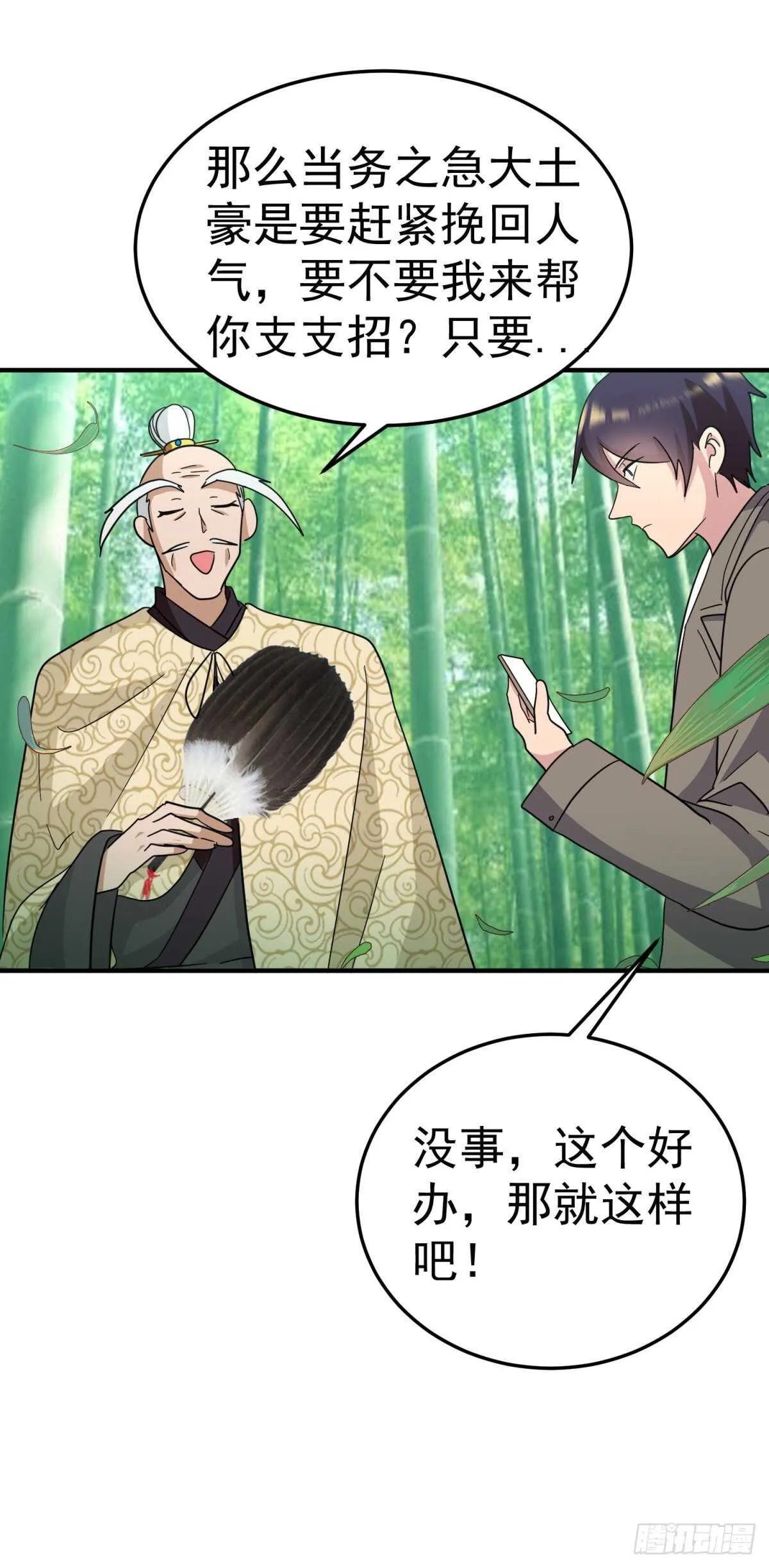 最后的对手 第7页