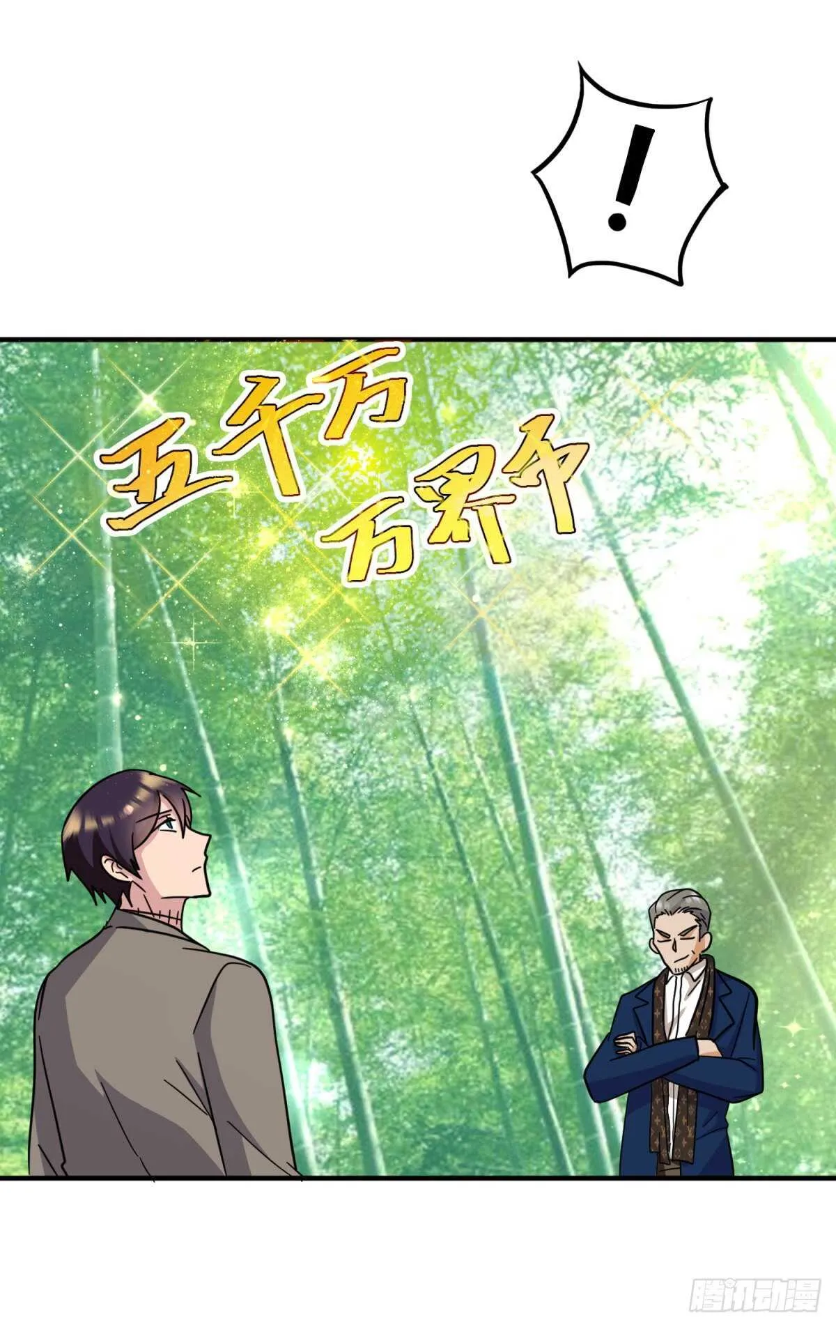 最后的对手 第19页