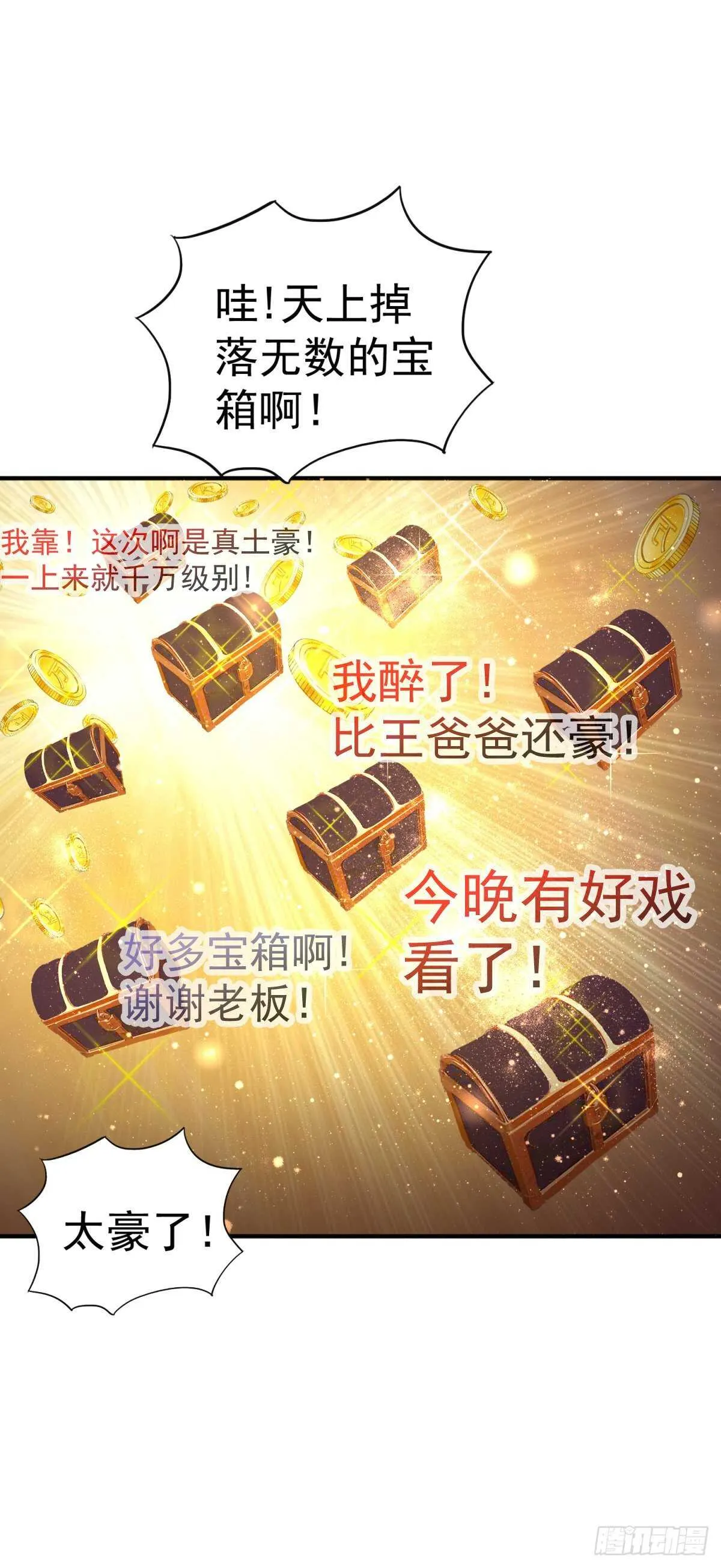 最后的对手 第20页