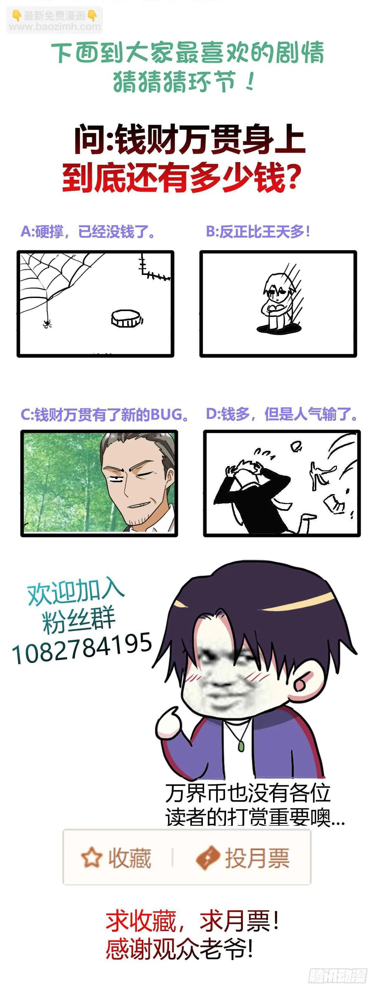 最后的对手 第28页