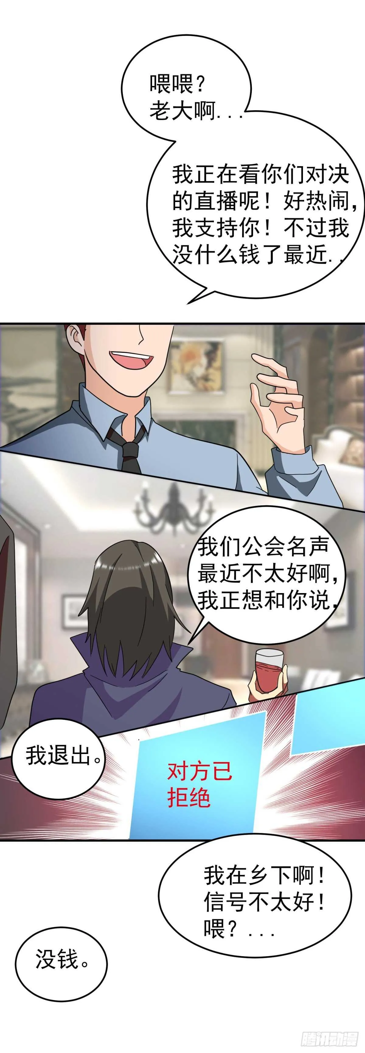 真的顶不住了吗！？ 第8页