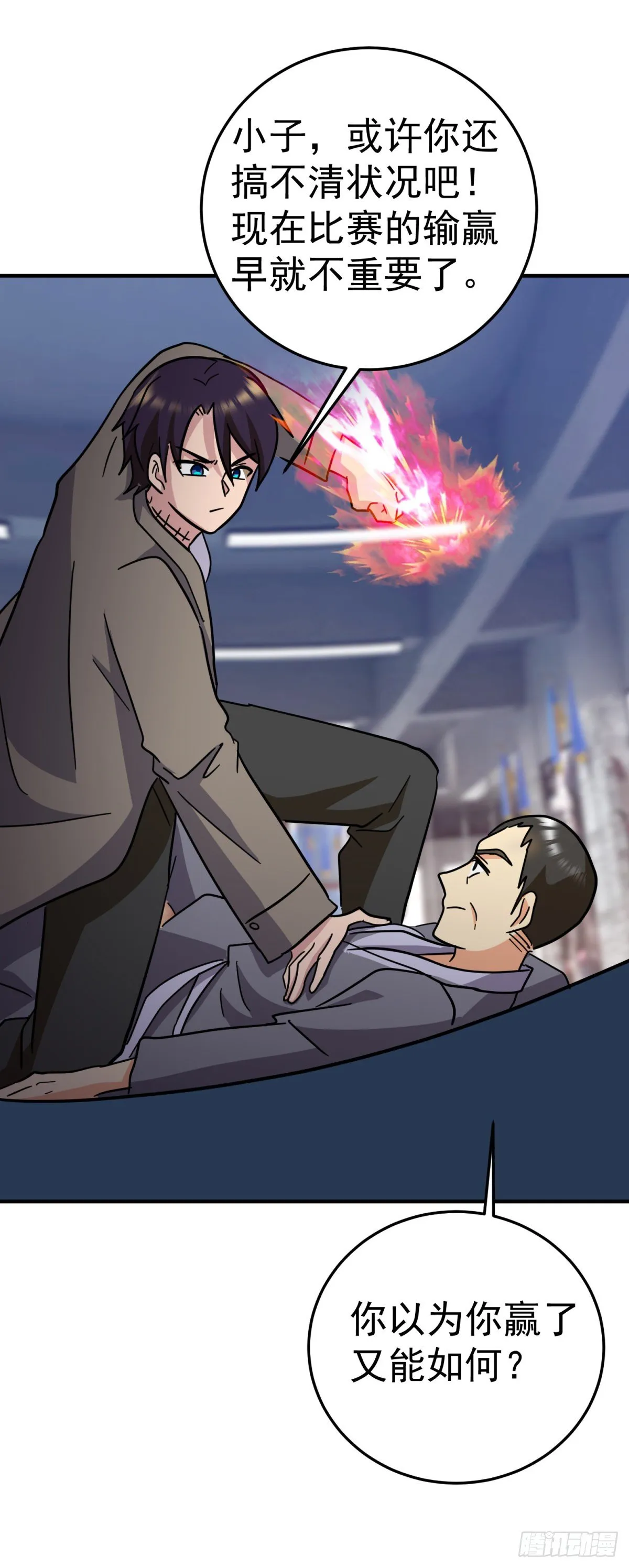 闭嘴吧！ 第26页
