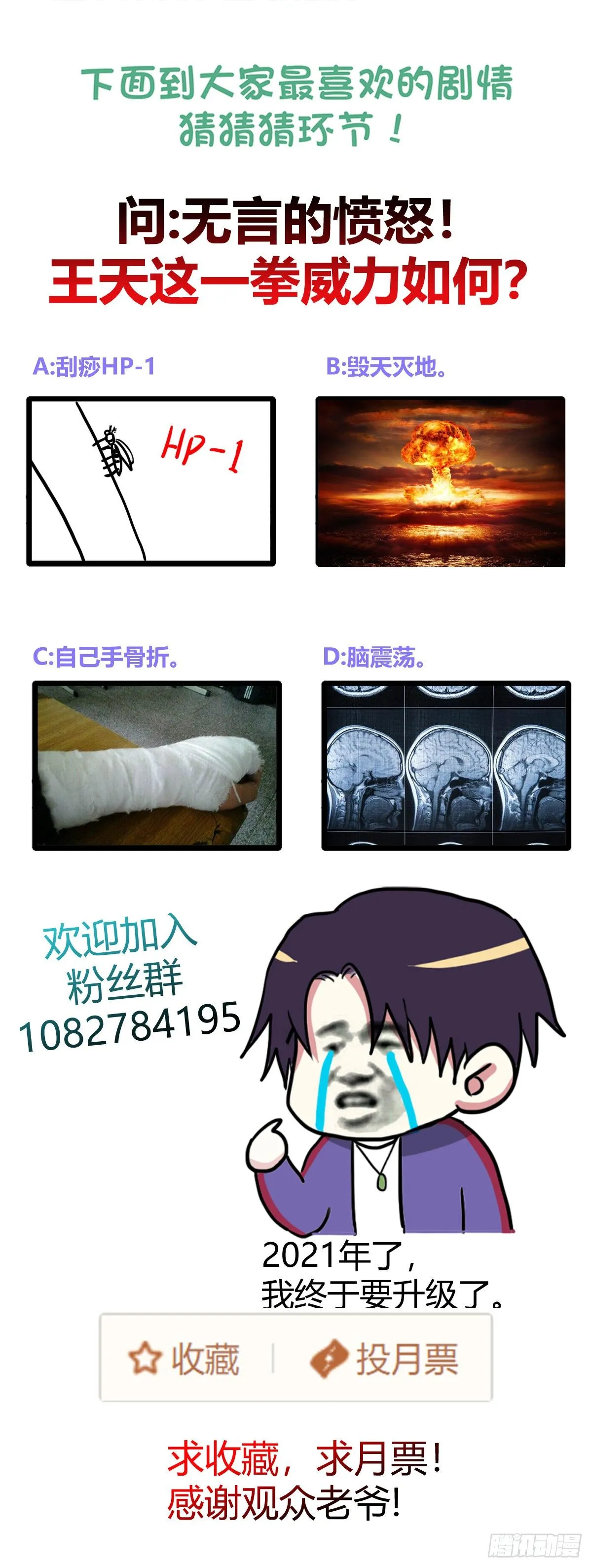 闭嘴吧！ 第30页