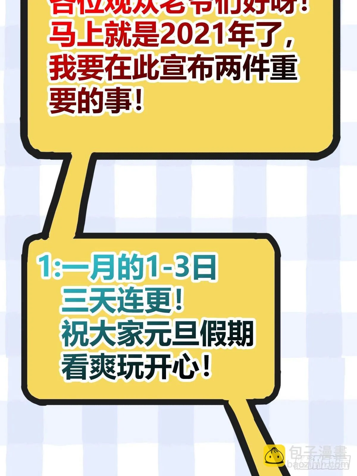 重要通知！ 第2页