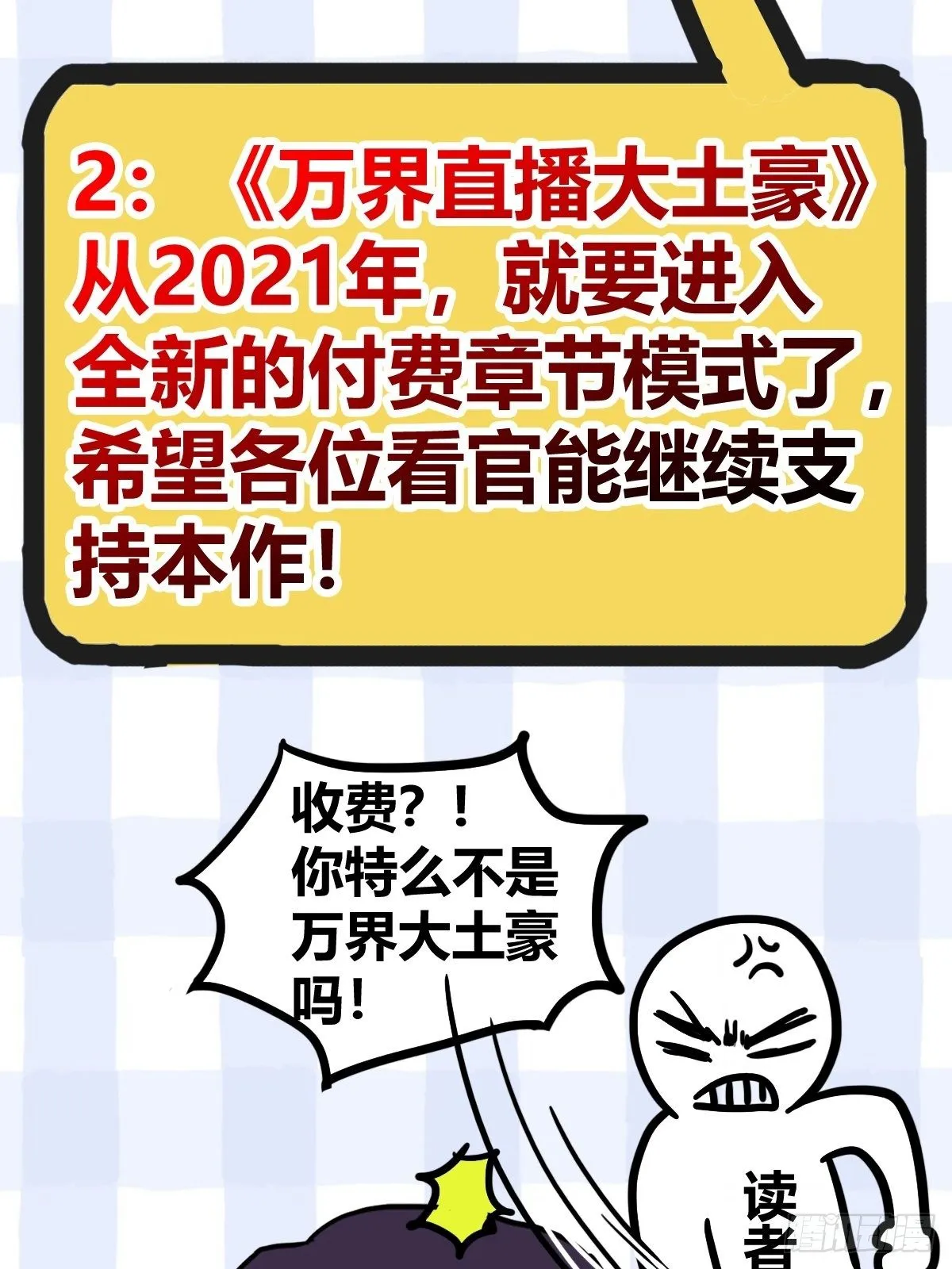 重要通知！ 第3页