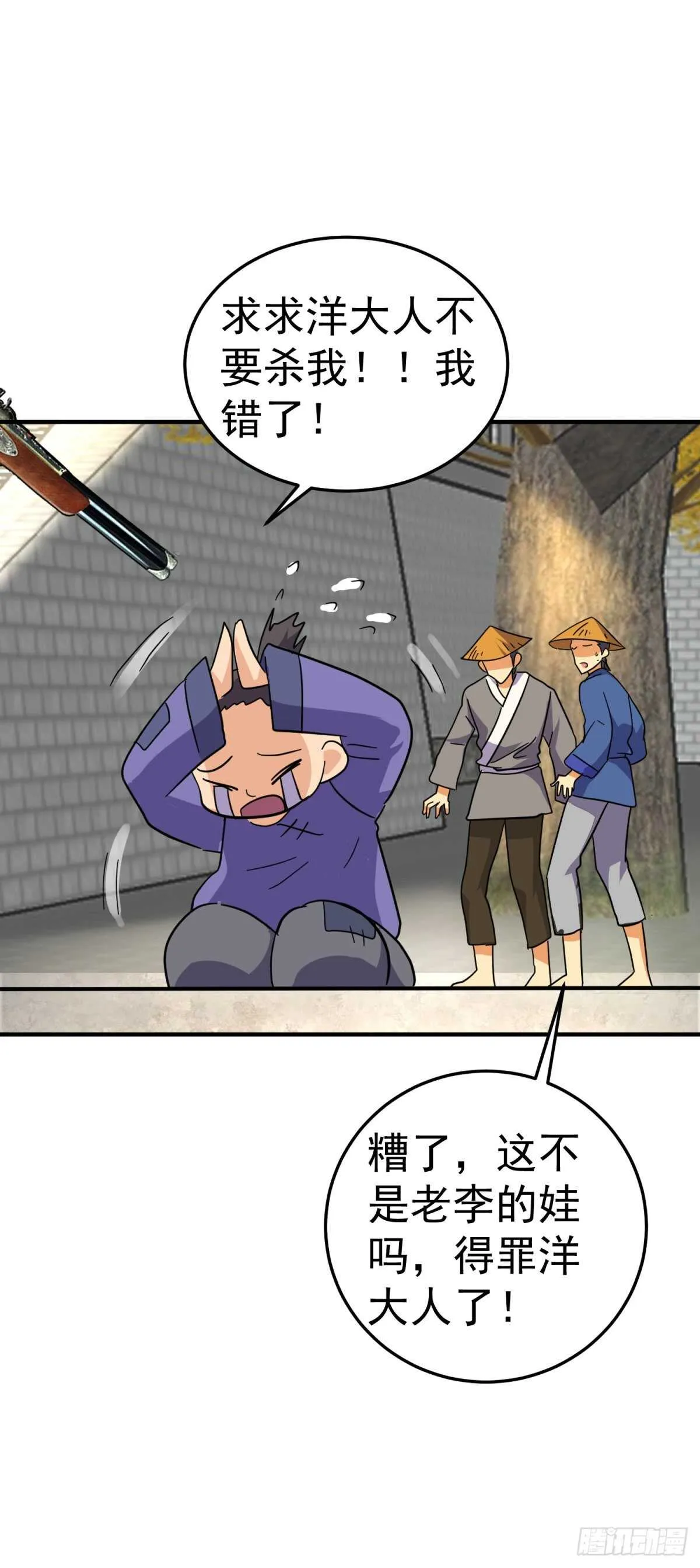 竟然主动认输！？ 第6页