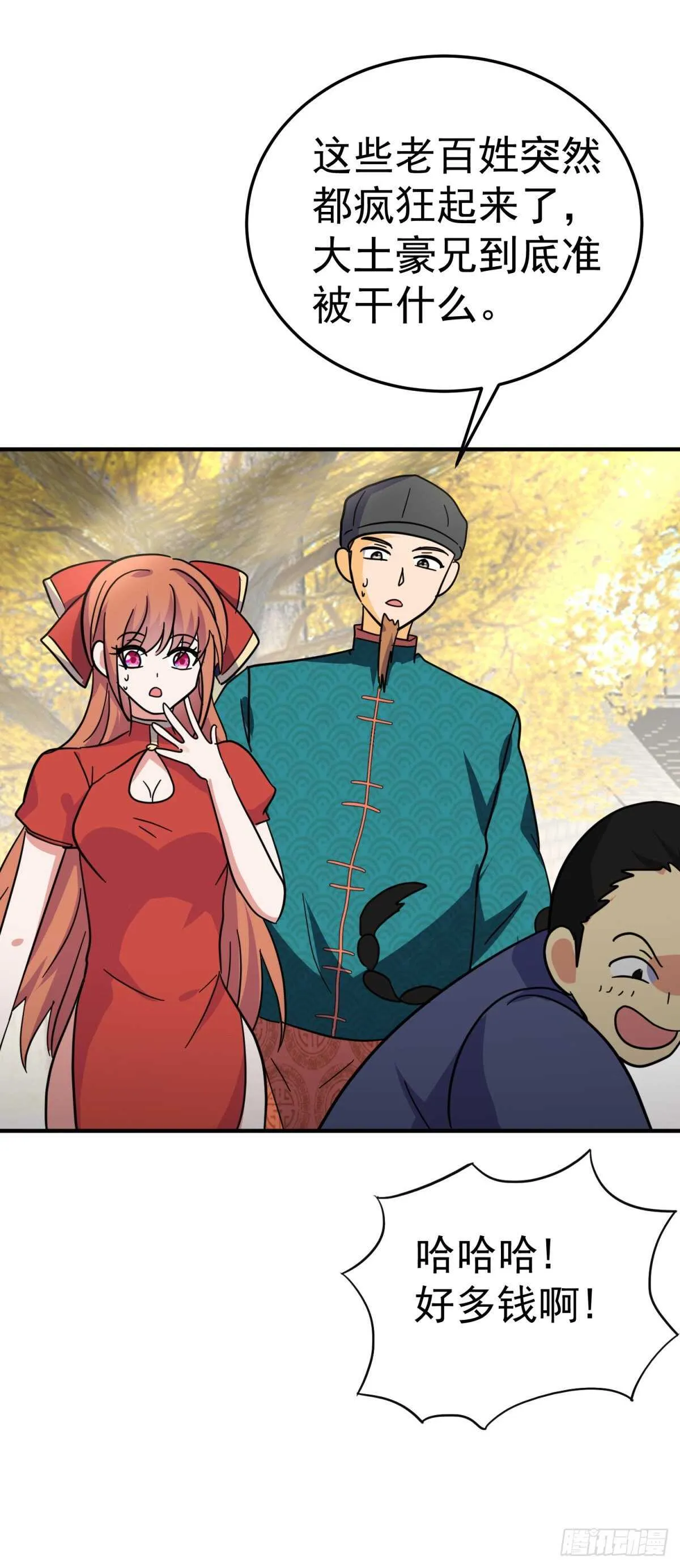 竟然主动认输！？ 第24页