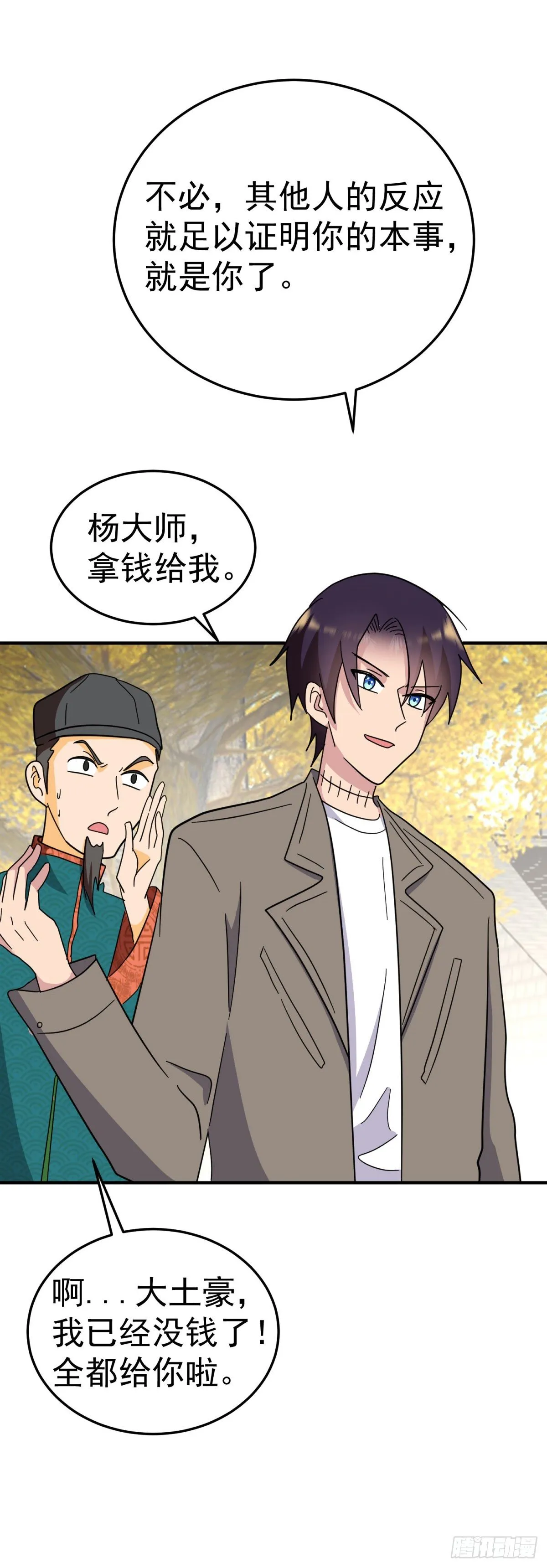 竟然有这种配置？! 第12页