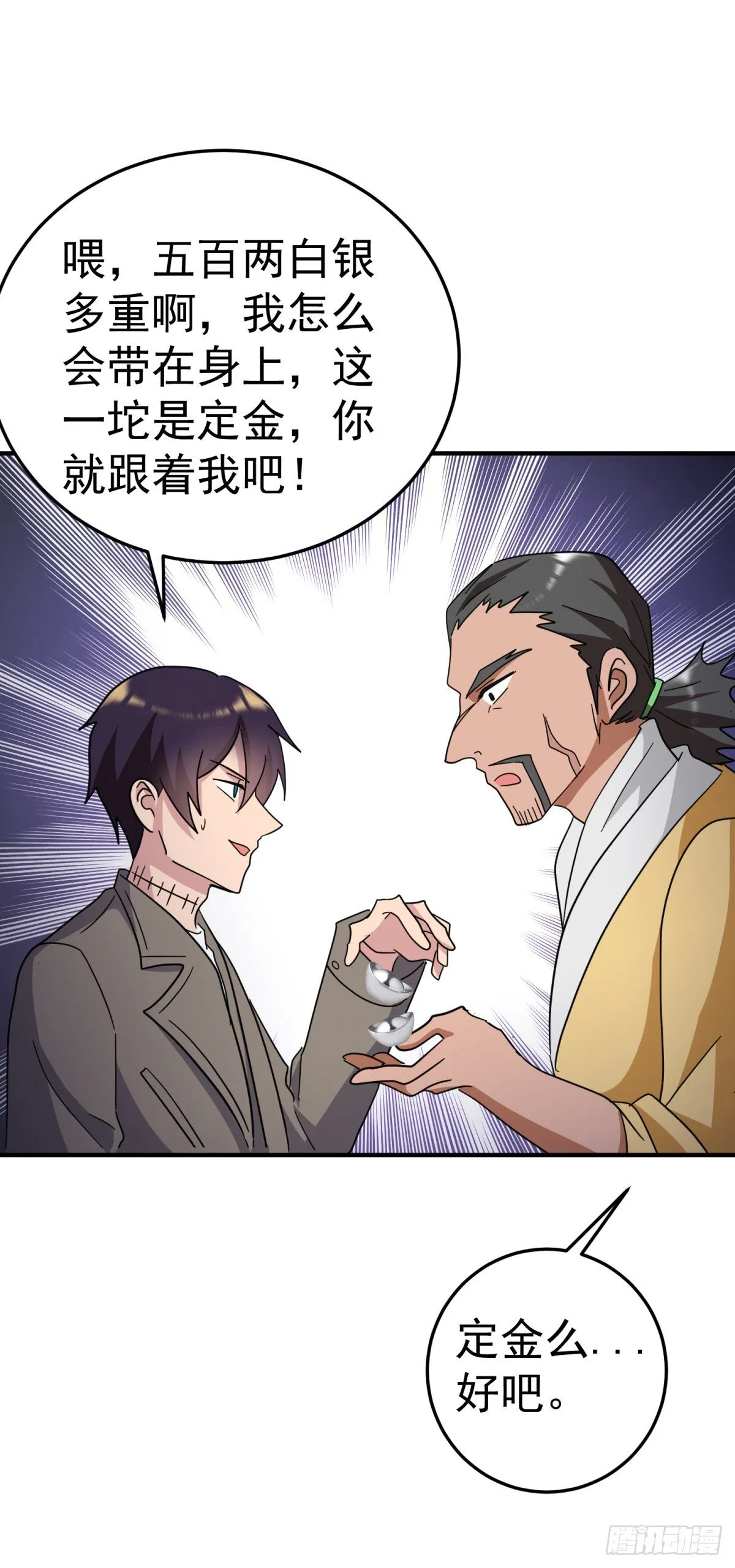 竟然有这种配置？! 第14页
