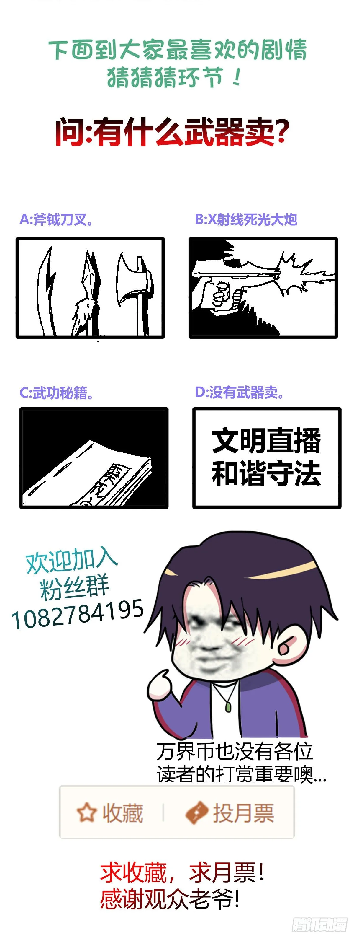竟然有这种配置？! 第26页
