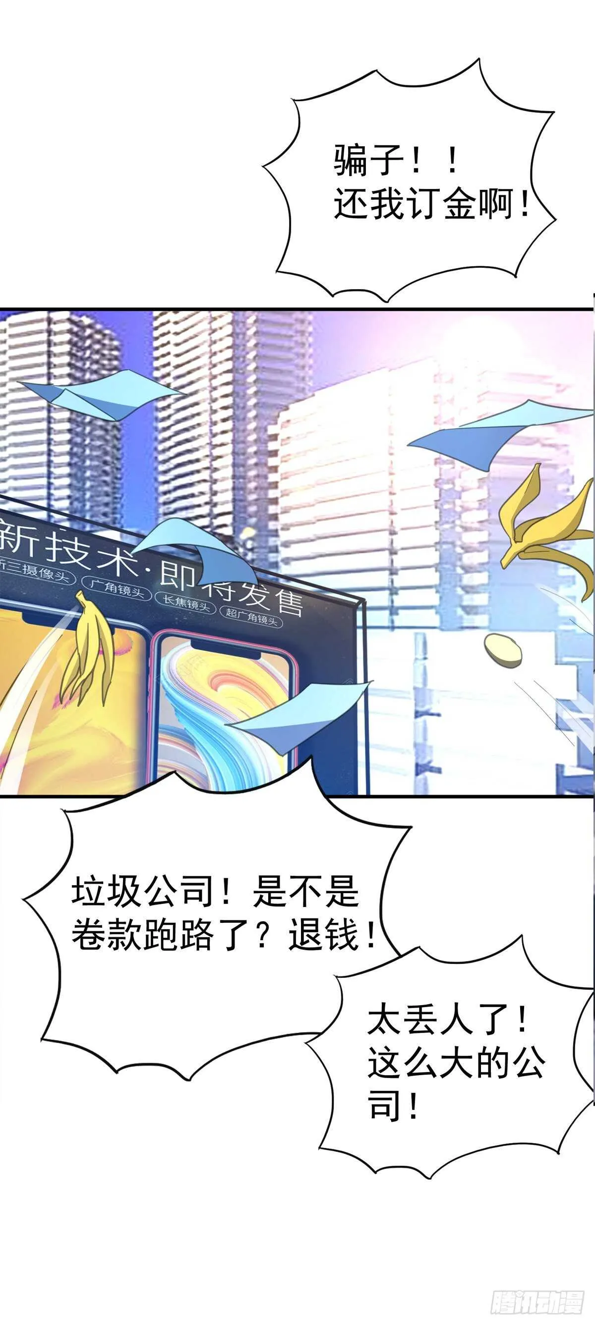 不平静的夜 第11页