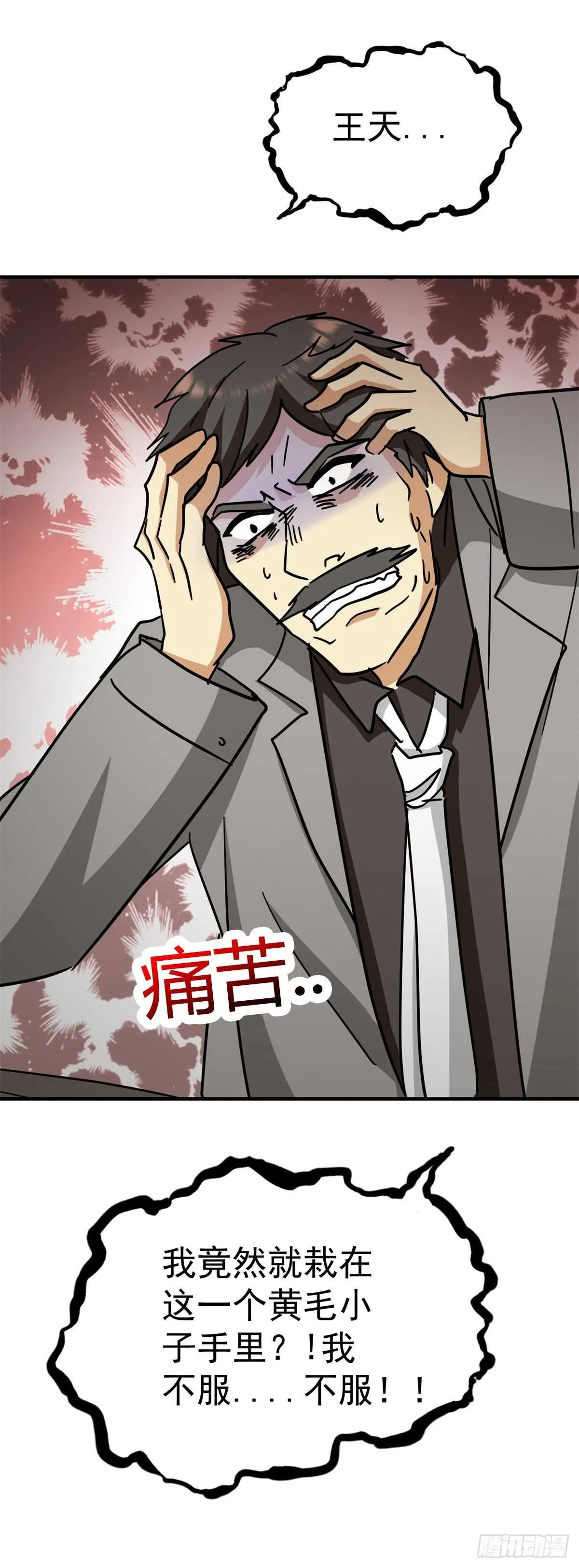不平静的夜 第19页