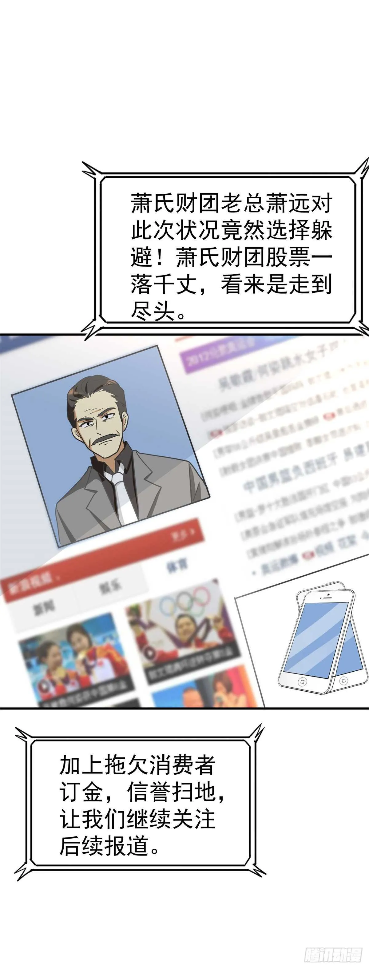 不平静的夜 第22页