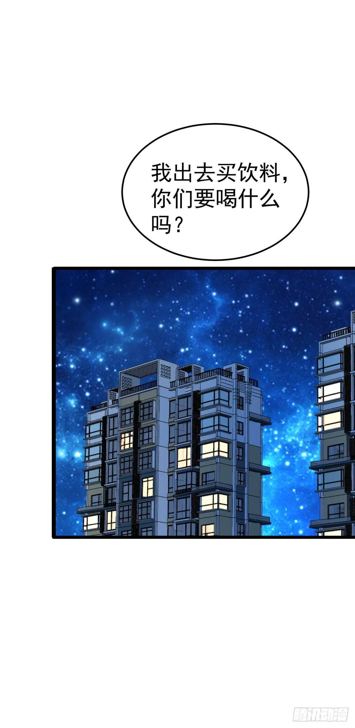 不平静的夜 第26页