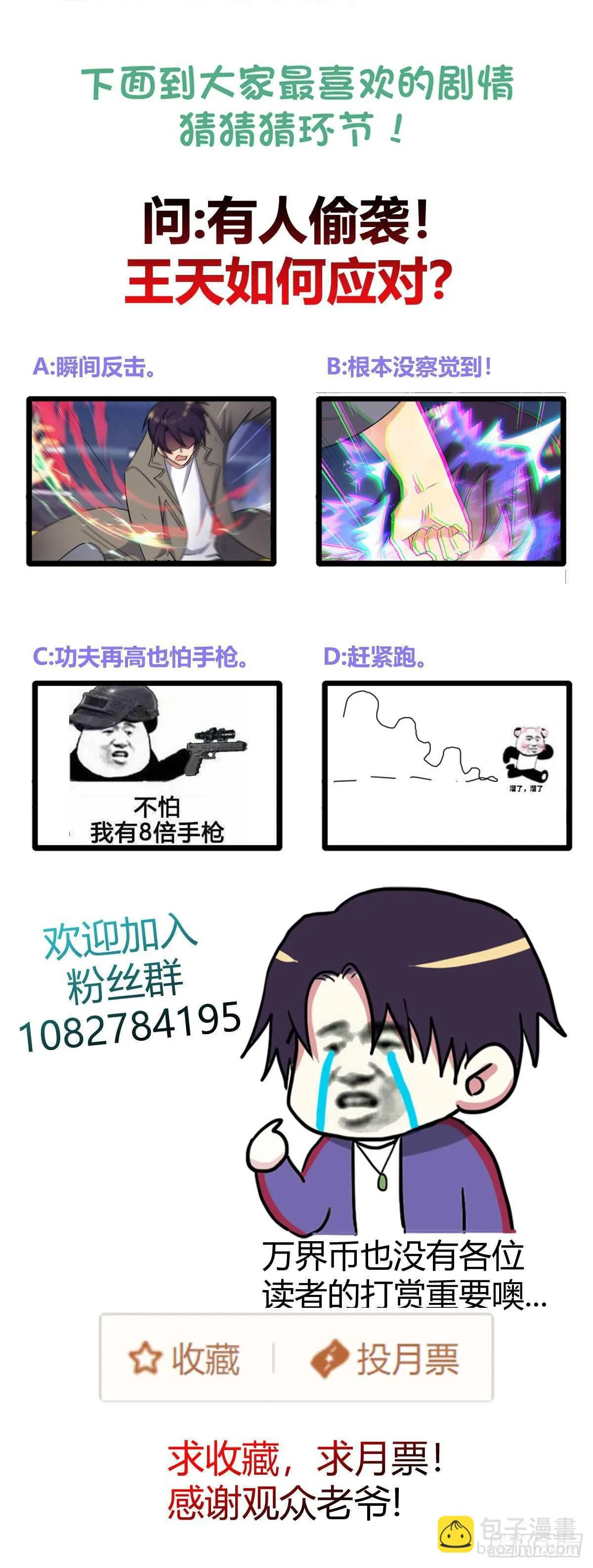 不平静的夜 第30页