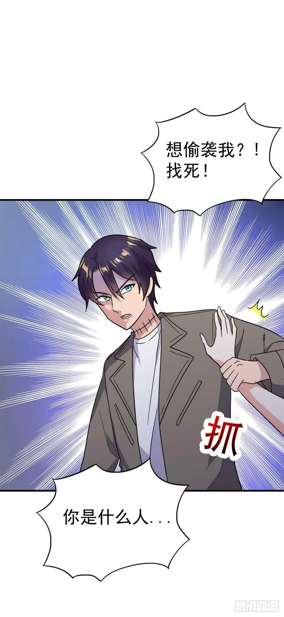 有枪了不起吗？ 第2页