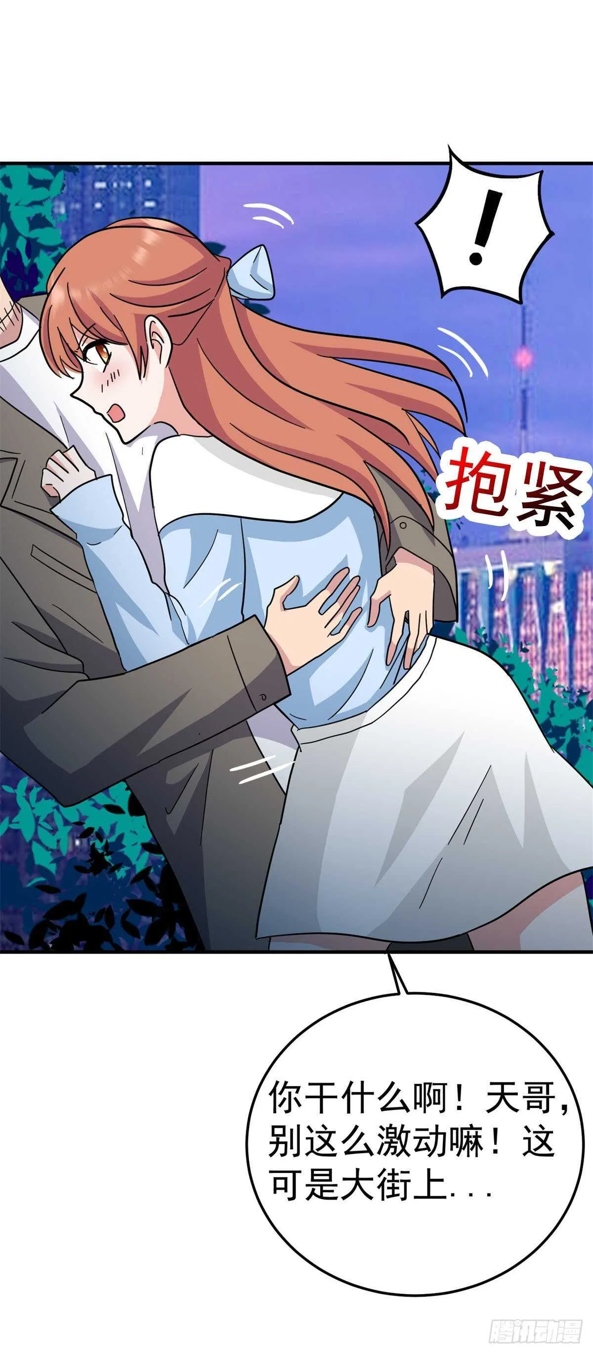 有枪了不起吗？ 第12页