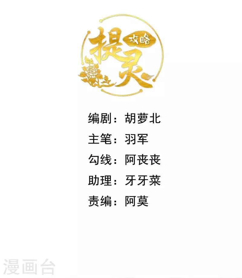 第1话 越青桃，流浪少女 第2页