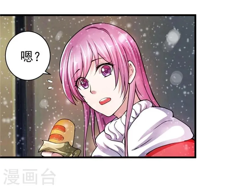 第1话 越青桃，流浪少女 第14页
