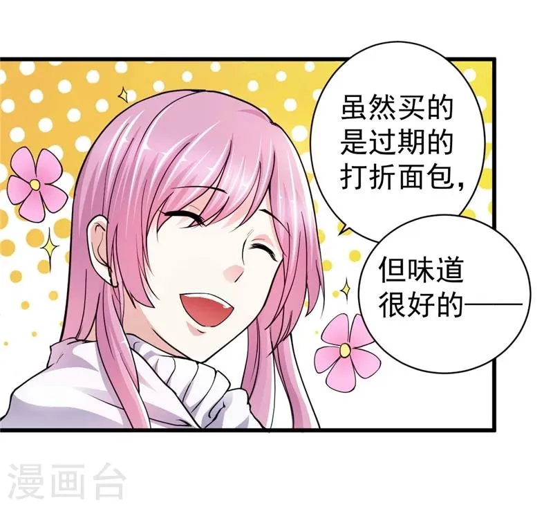 第1话 越青桃，流浪少女 第17页