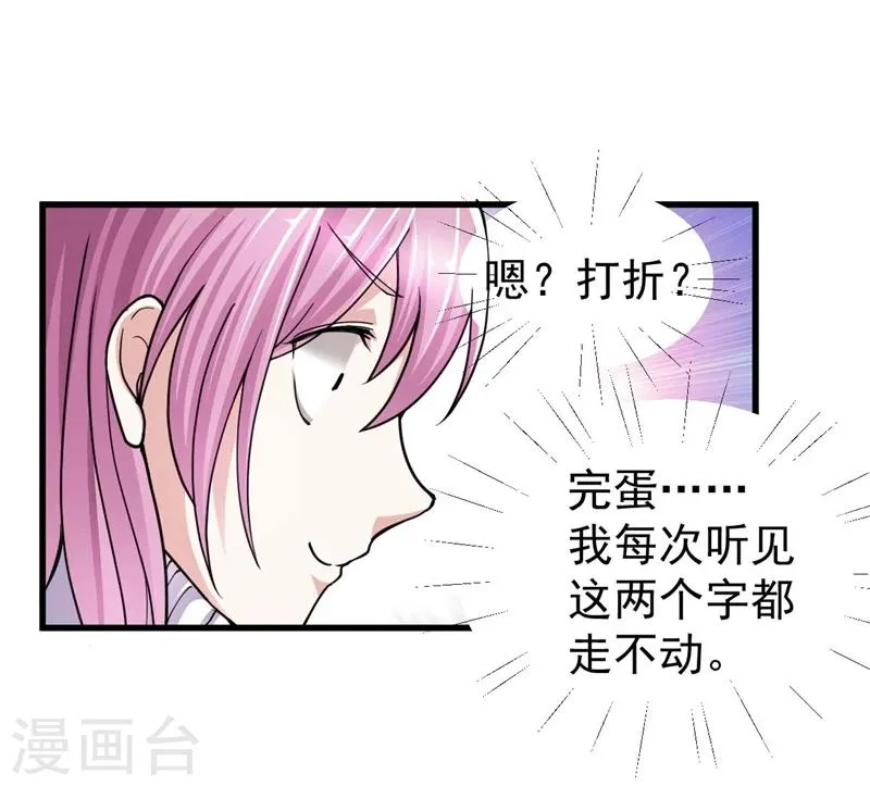 第1话 越青桃，流浪少女 第25页