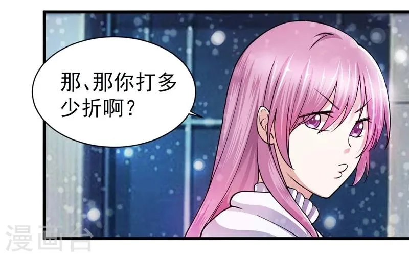 第1话 越青桃，流浪少女 第26页