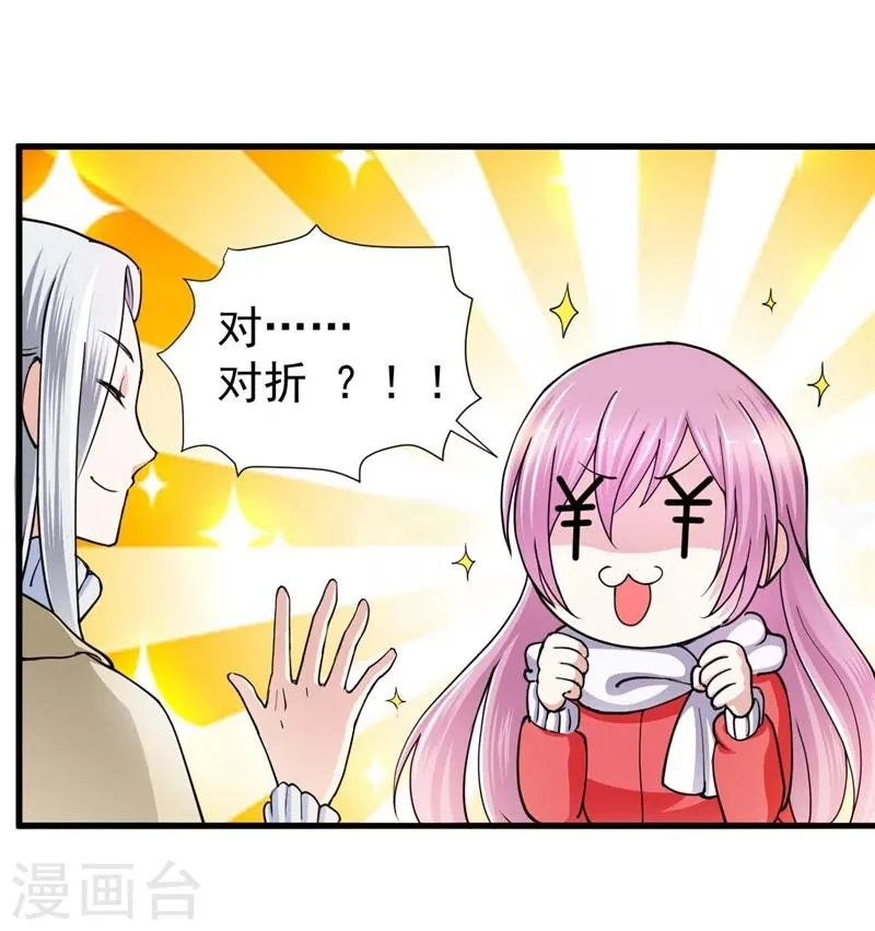 第1话 越青桃，流浪少女 第28页