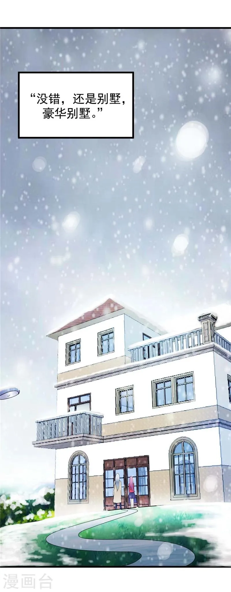 第1话 越青桃，流浪少女 第29页