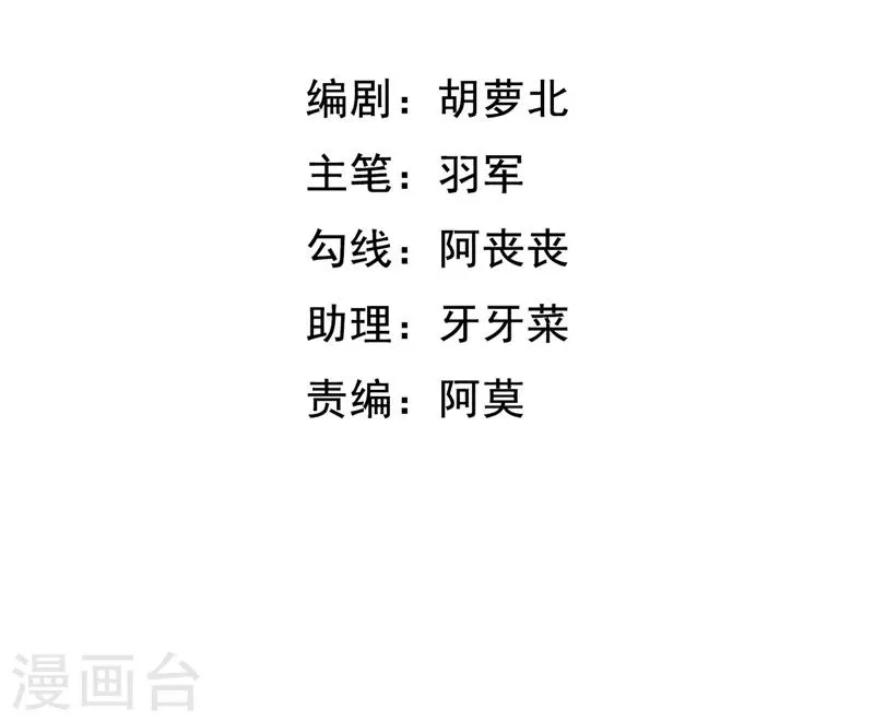 第2话 你是什么人？ 第2页