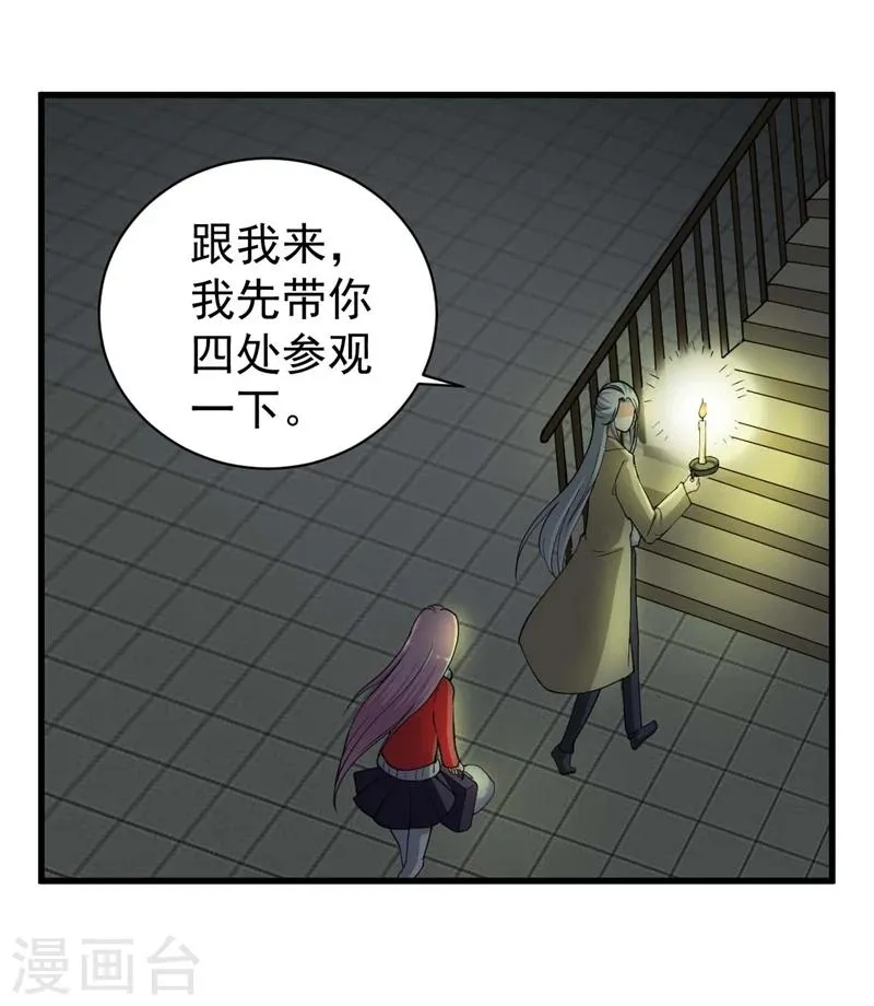 第2话 你是什么人？ 第7页