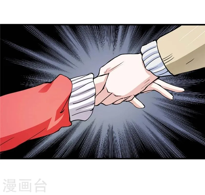 第2话 你是什么人？ 第12页