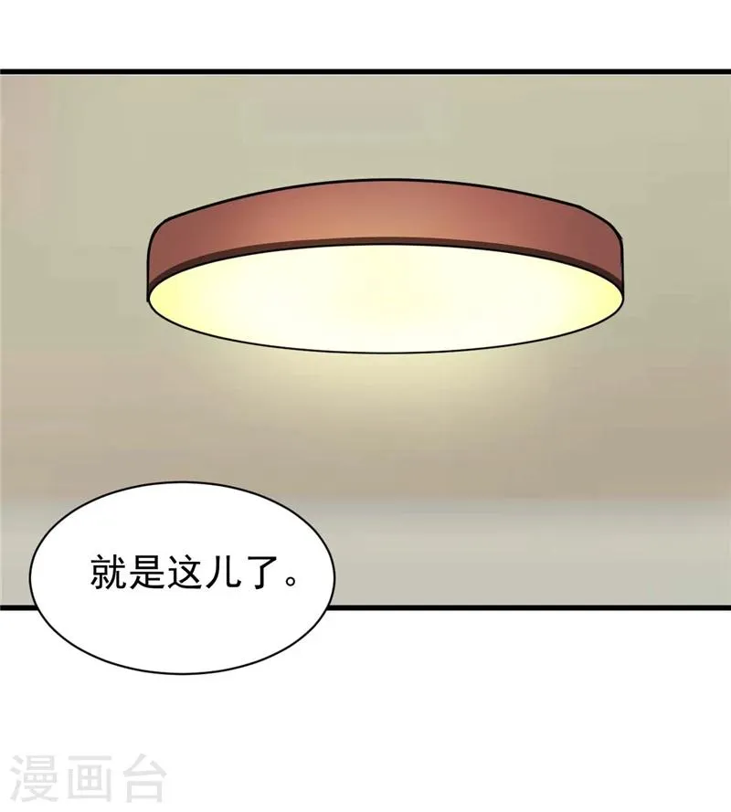 第2话 你是什么人？ 第15页