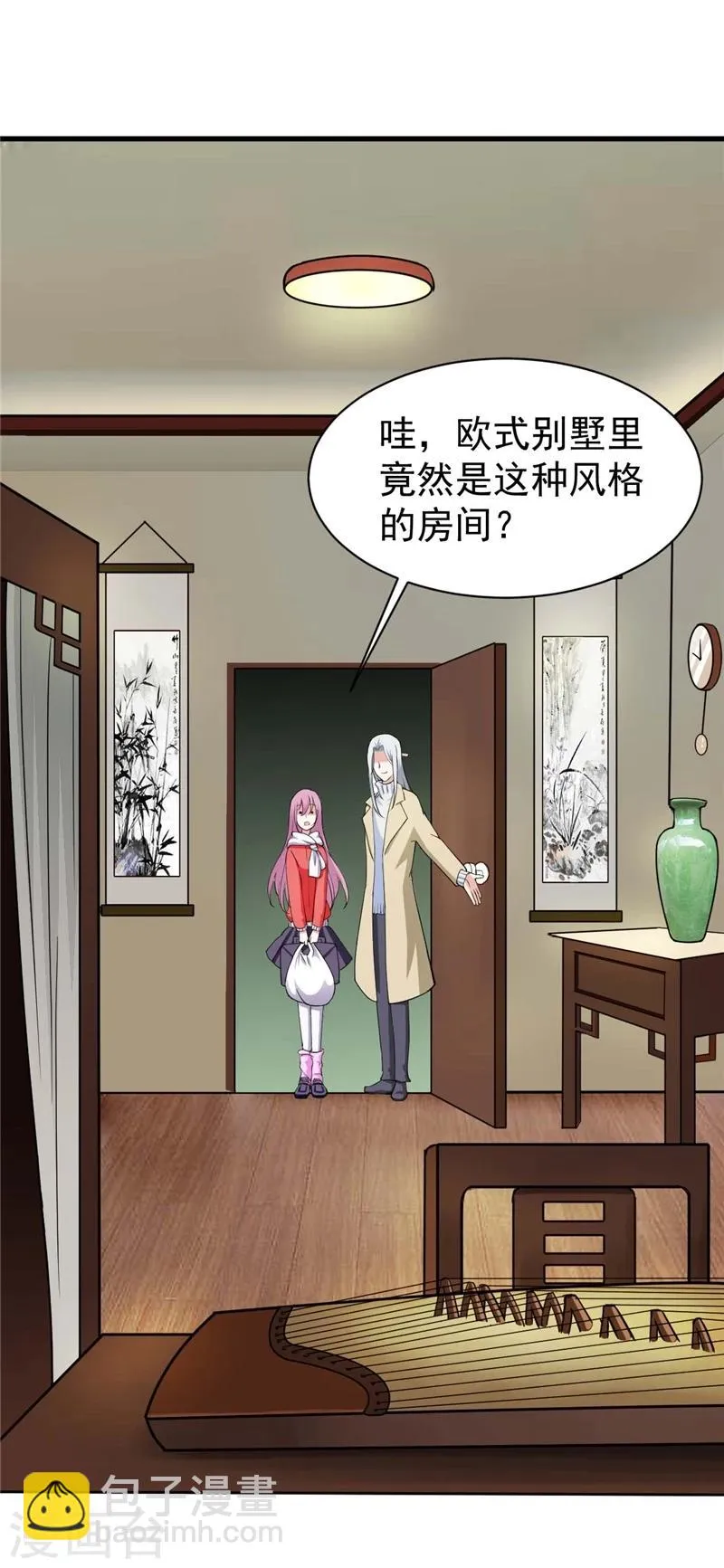 第2话 你是什么人？ 第16页