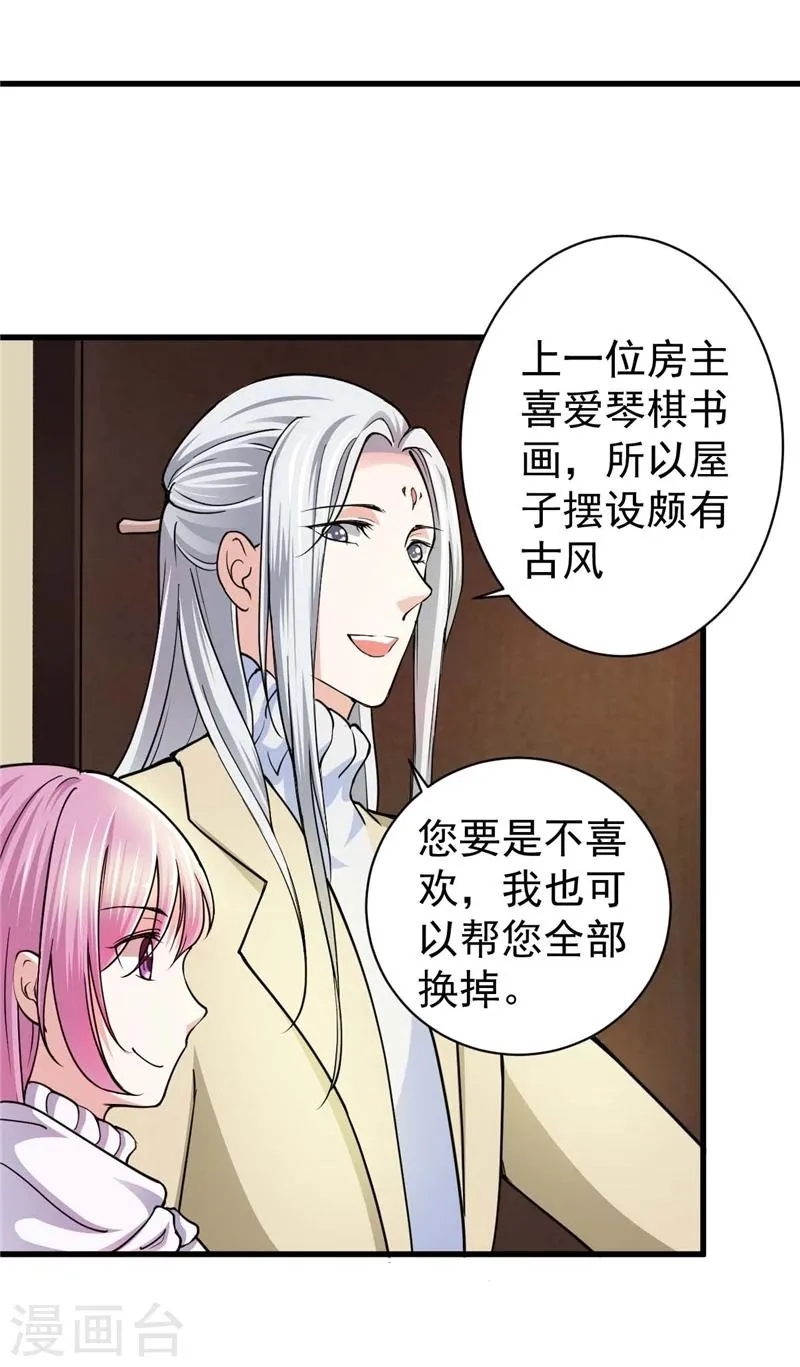 第2话 你是什么人？ 第17页