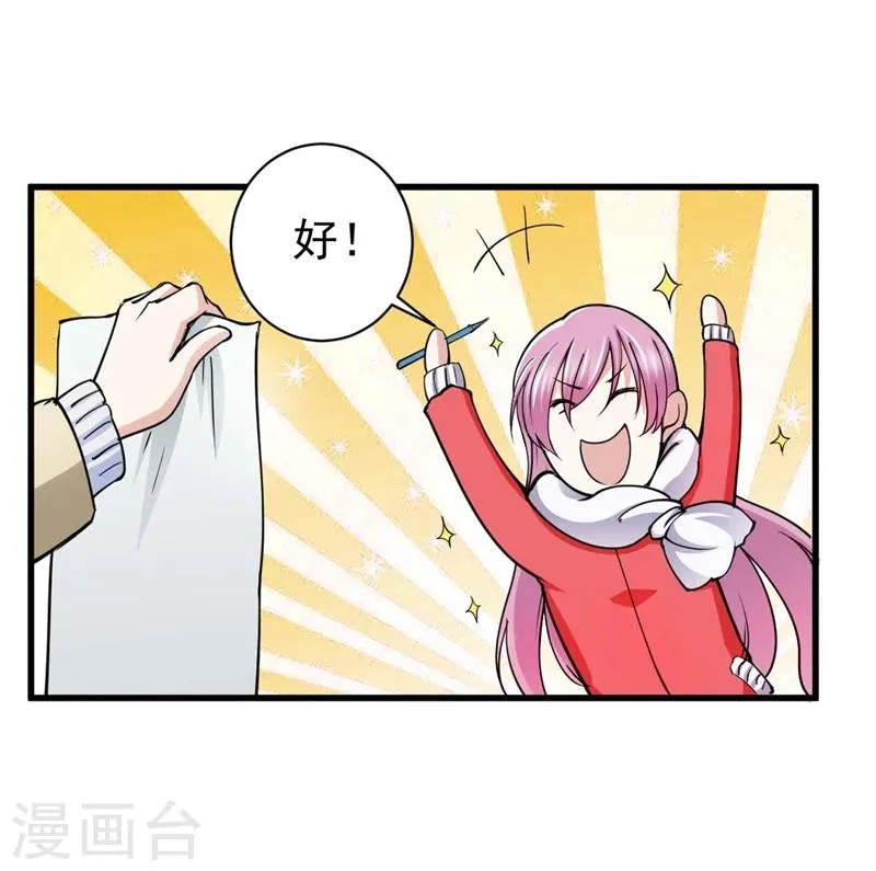 第2话 你是什么人？ 第22页
