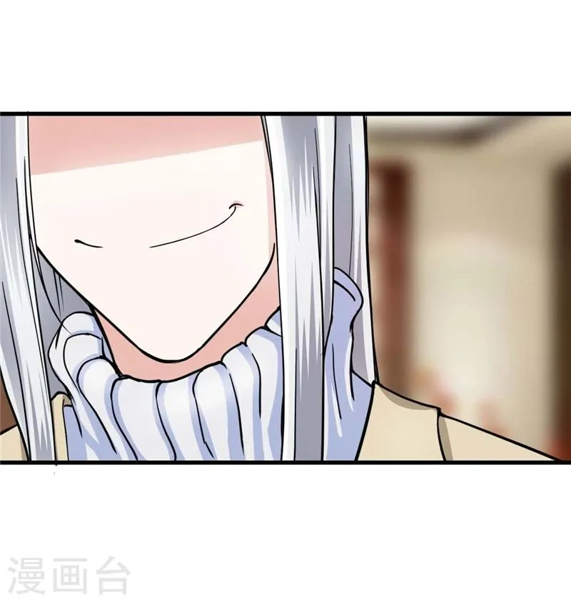第2话 你是什么人？ 第23页