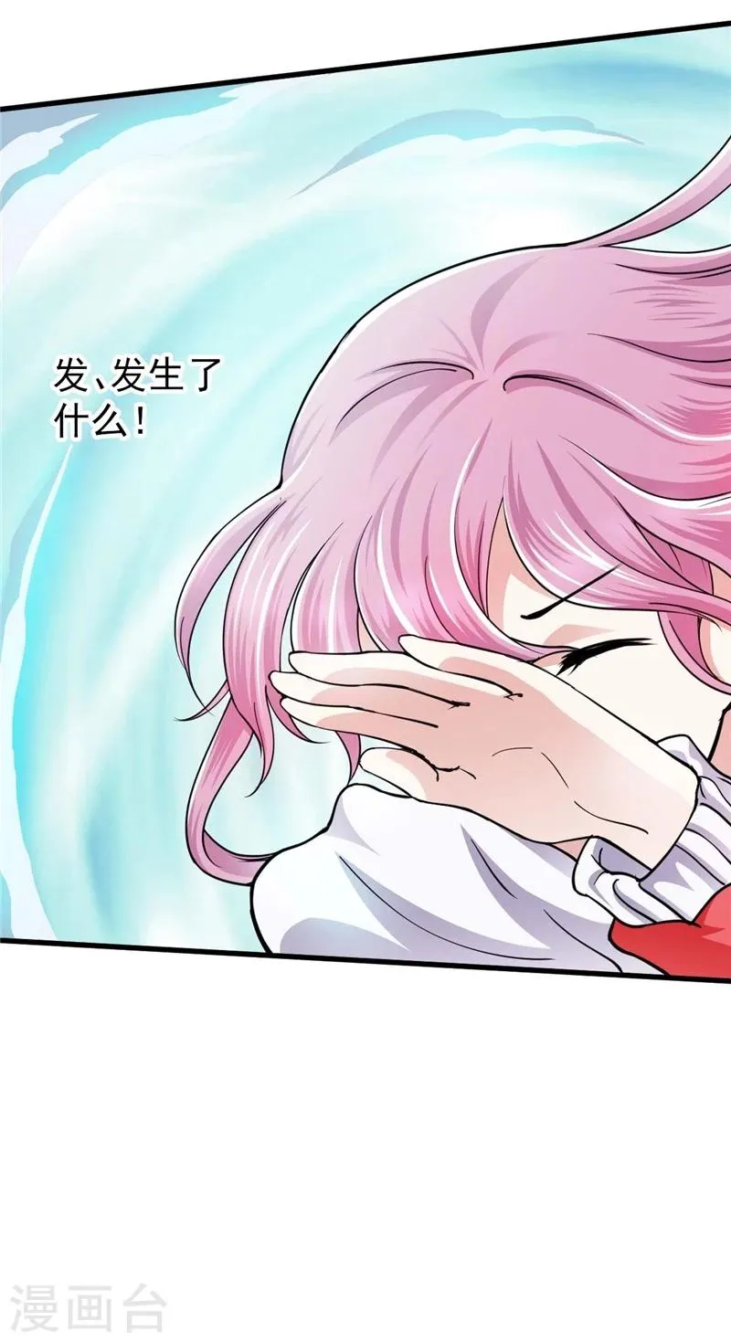 第2话 你是什么人？ 第25页