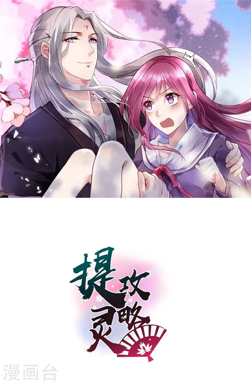 第4话 清楼房客们 第1页