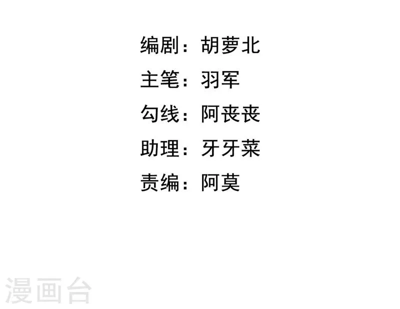 第4话 清楼房客们 第2页
