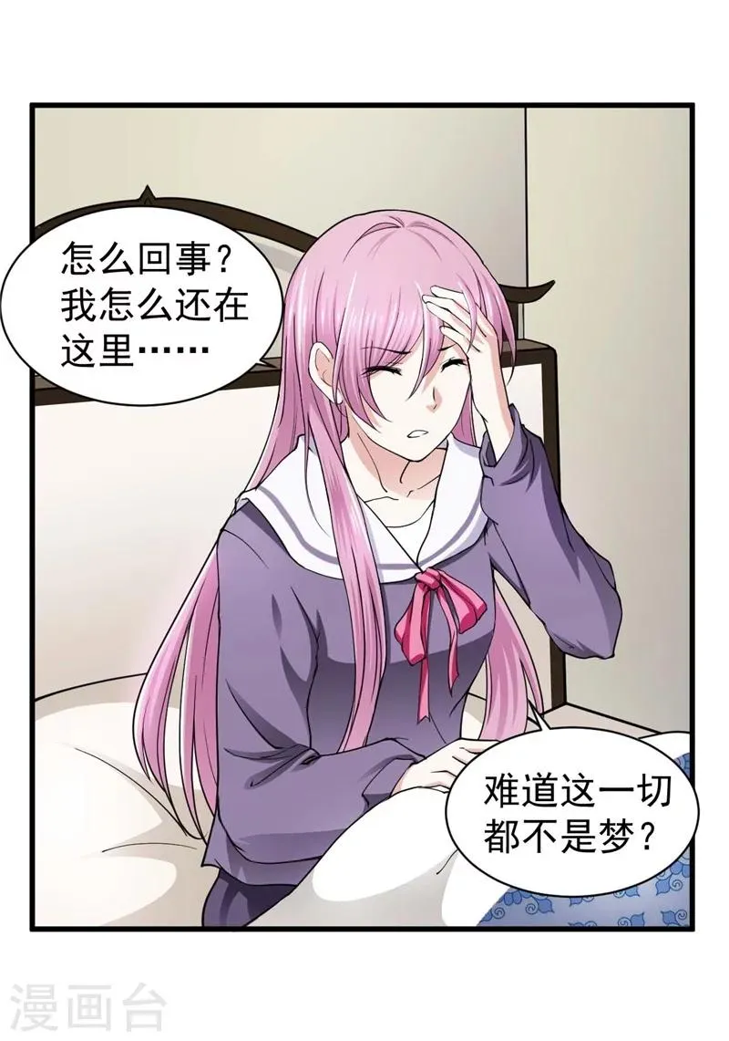 第4话 清楼房客们 第5页