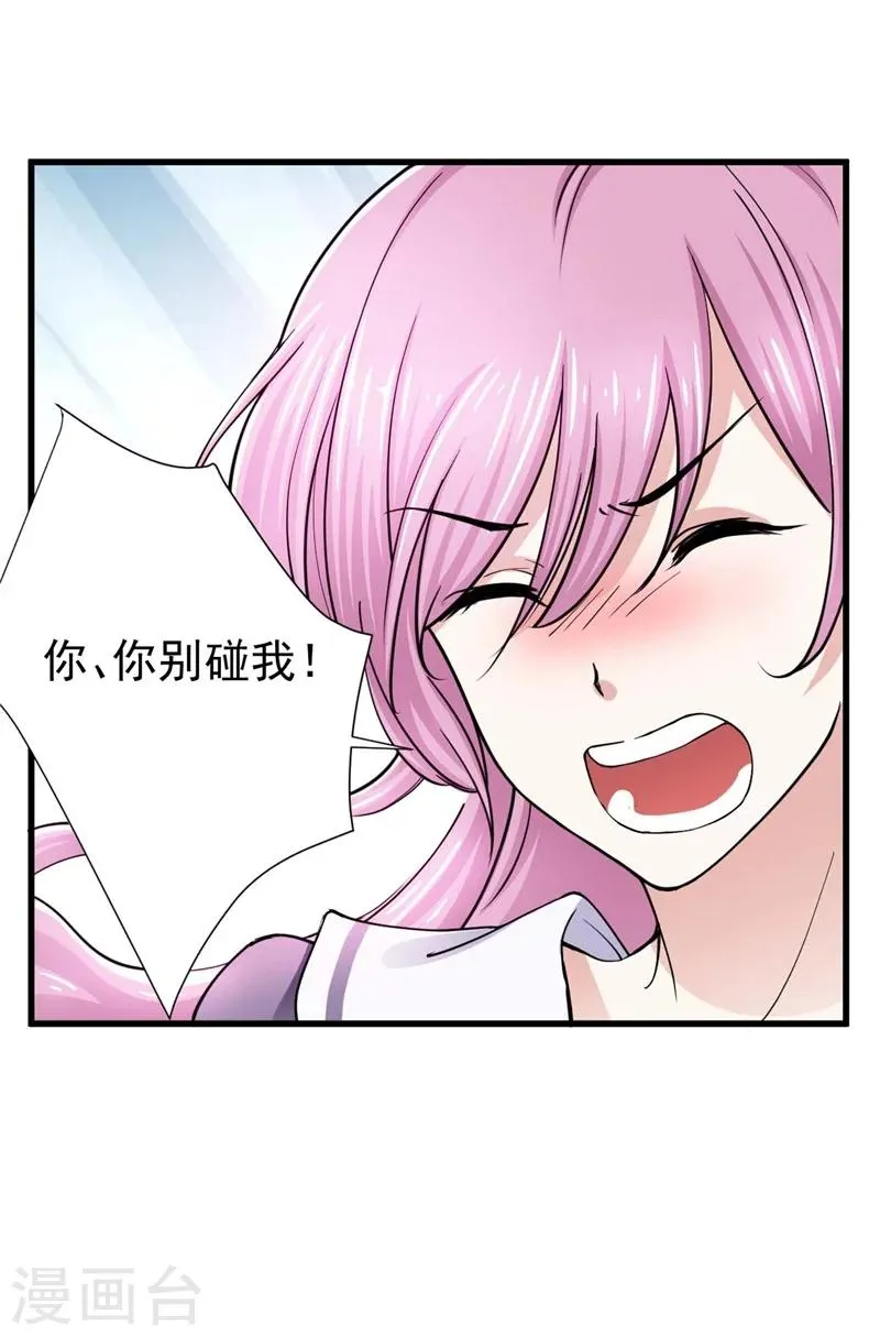 第4话 清楼房客们 第8页
