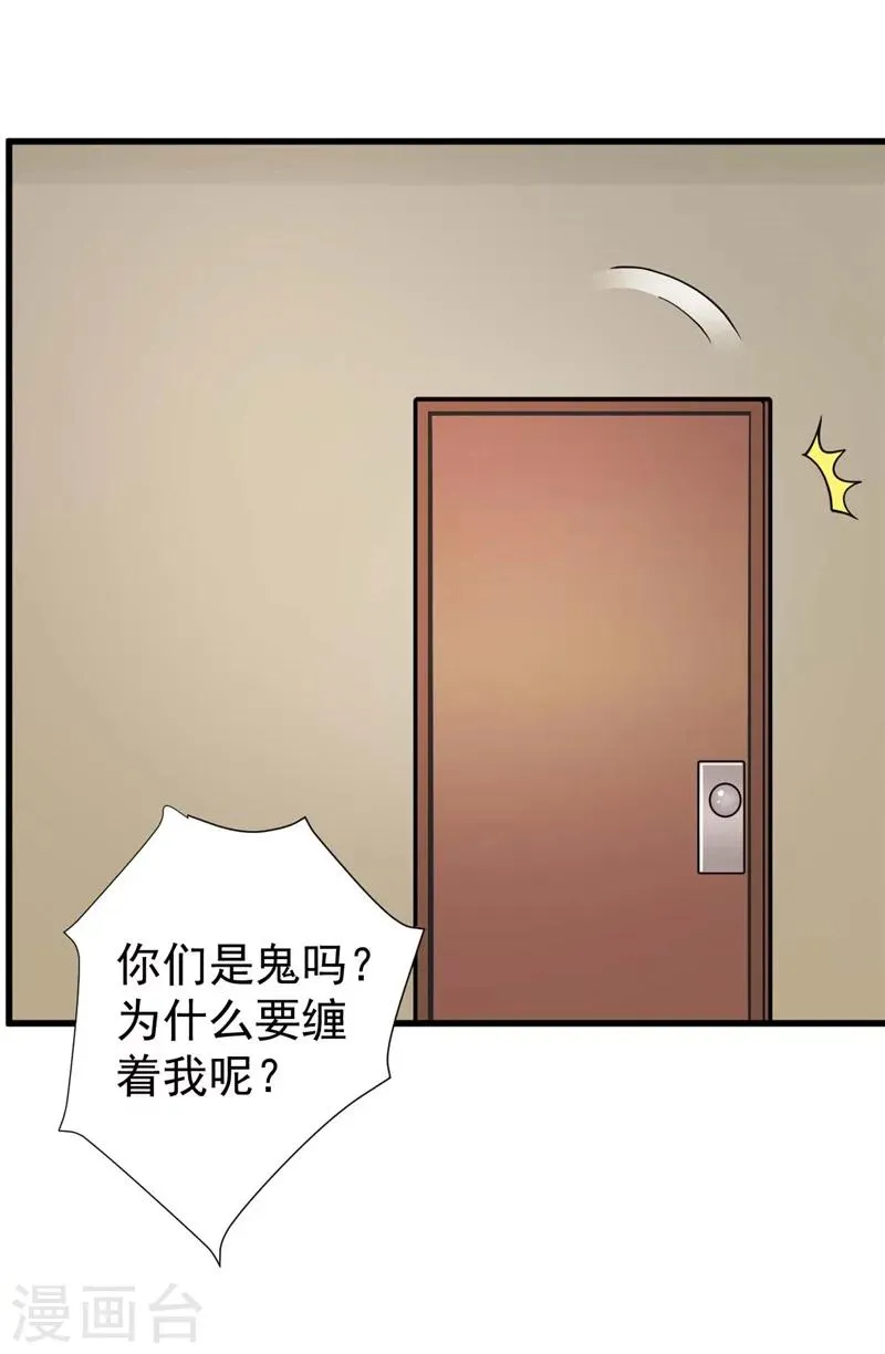 第4话 清楼房客们 第12页