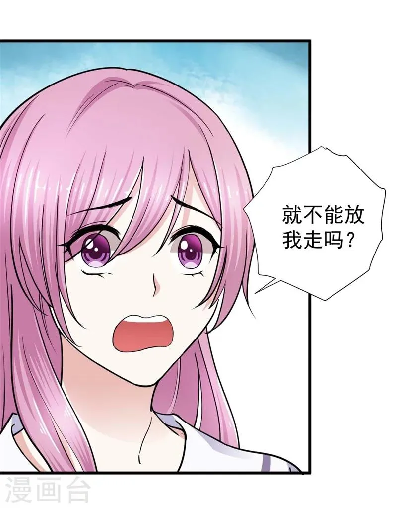 第4话 清楼房客们 第13页