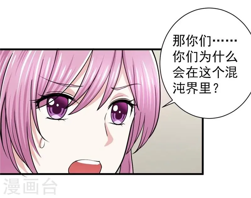 第4话 清楼房客们 第16页