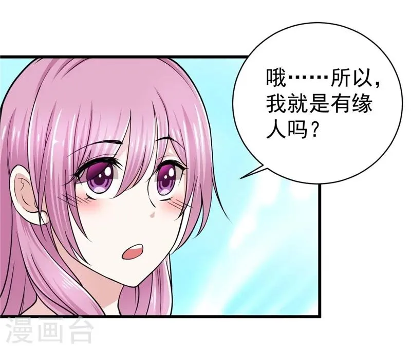第4话 清楼房客们 第22页