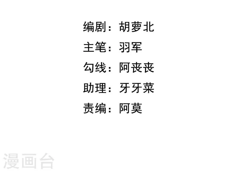 第6话 只此一计 第2页