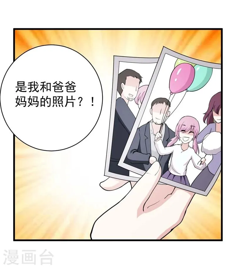 第6话 只此一计 第10页